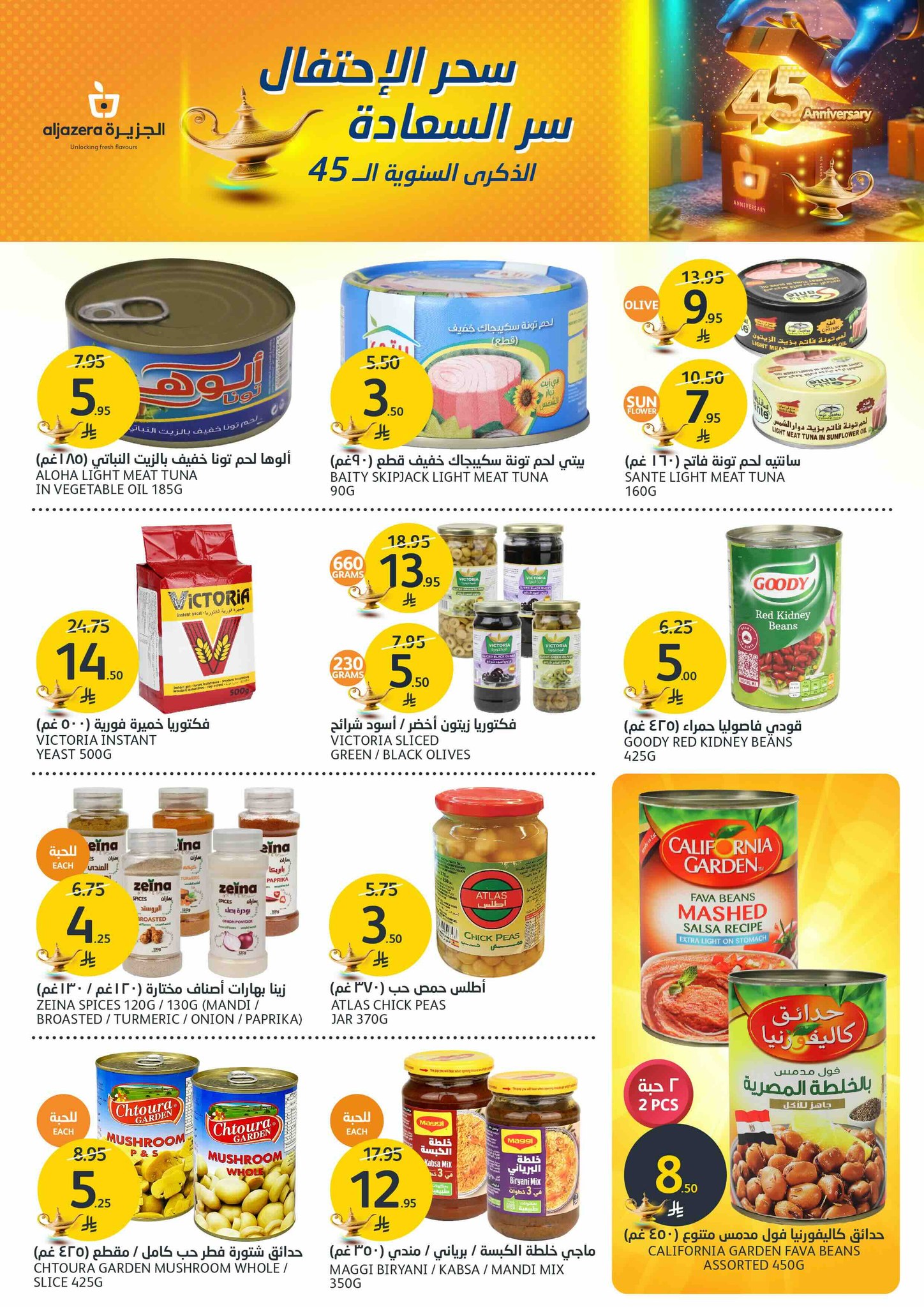 aljazera-markets offers from 21may to 27may 2025 عروض أسواق الجزيرة من 21 مايو حتى 27 مايو 2025 صفحة رقم 23